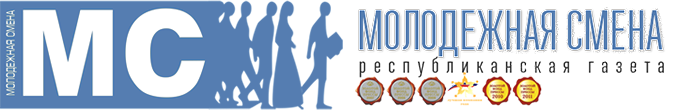 Молодежная Смена ЧР